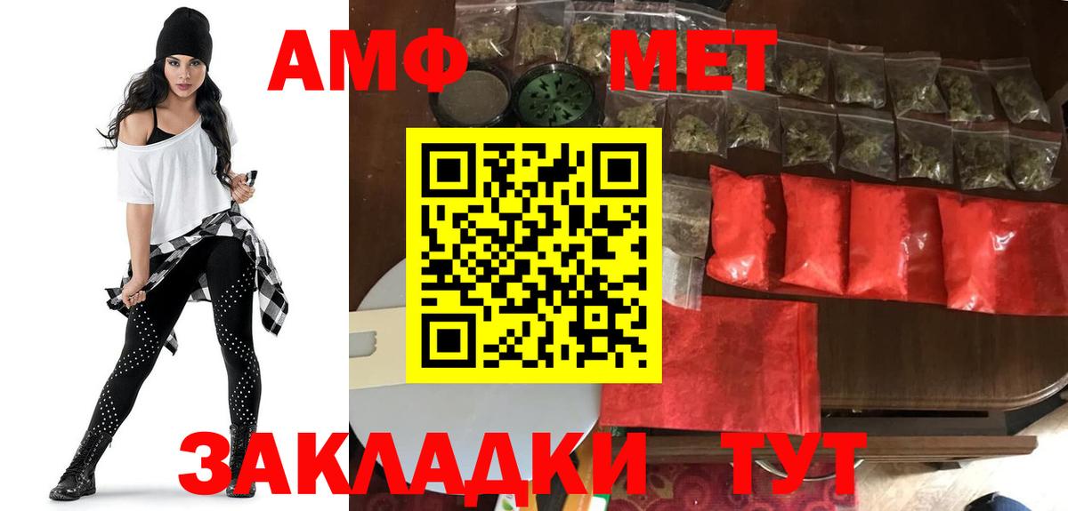 Amphetamine 98% Батайск