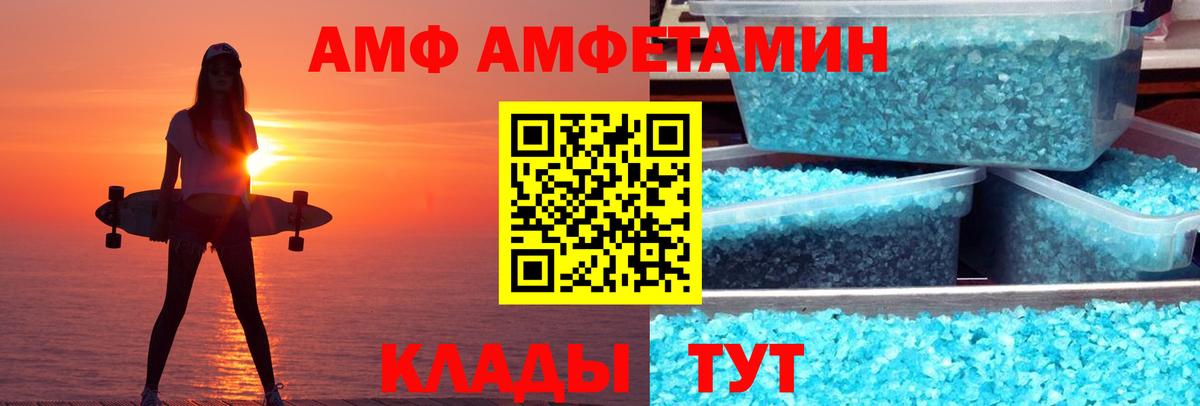 АМФ  Вход с VPN  Батайск  Амфетамин 98% 