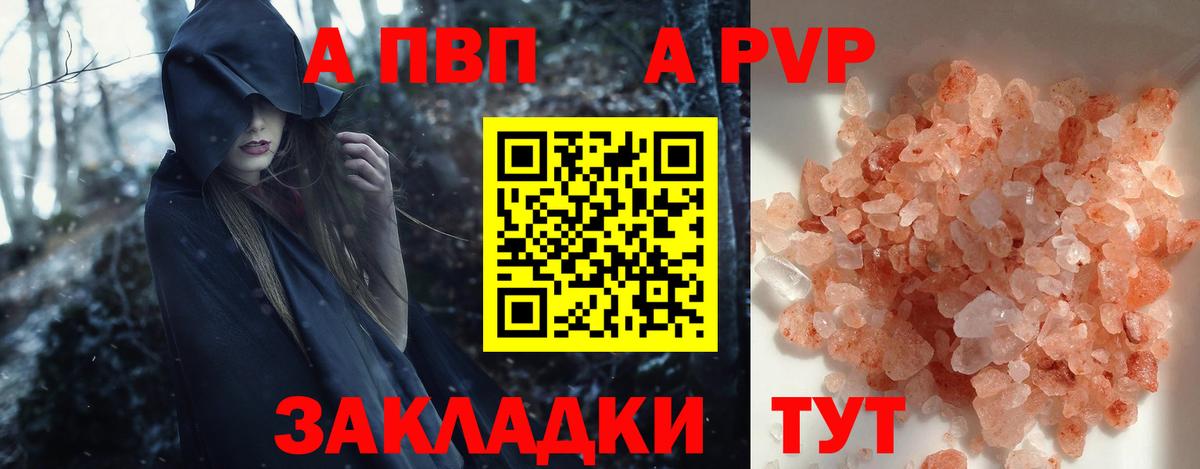 купить наркотик  Альфа ПВП  Батайск  Вход с VPN  Альфа ПВП крисы CK  A-PVP Crystall  Альфа ПВП СК 