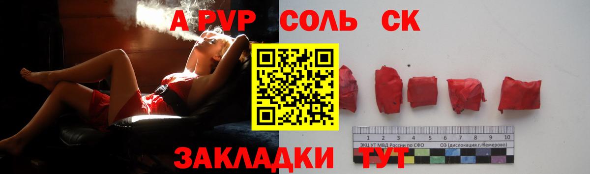 Alpha PVP Crystall Батайск