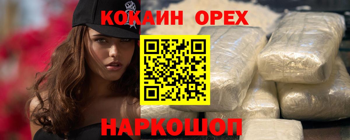 Cocaine 98% Батайск