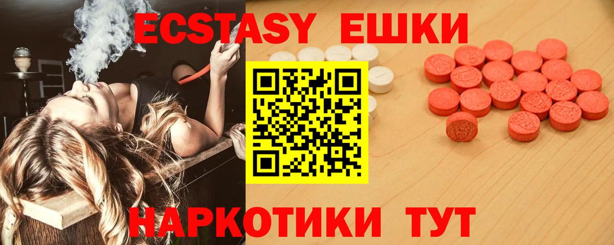 Батайск  ЭКСТАЗИ 280мг  Вход с VPN  Ecstasy  Ecstasy таблы 