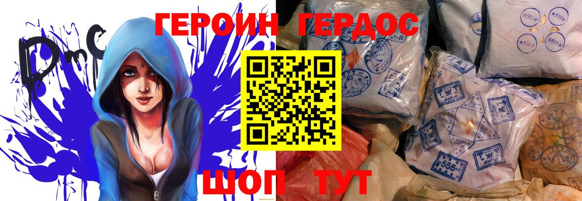 Батайск  ГЕРОИН Афган  Вход с VPN 