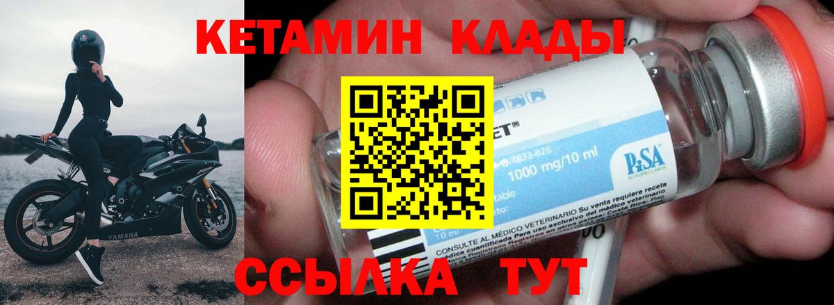 MEGA маркетплейс  Вход с VPN  Кетамин VHQ  Батайск  КЕТАМИН VHQ 
