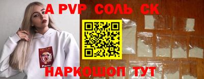 соль курить ск Анжеро-Судженск