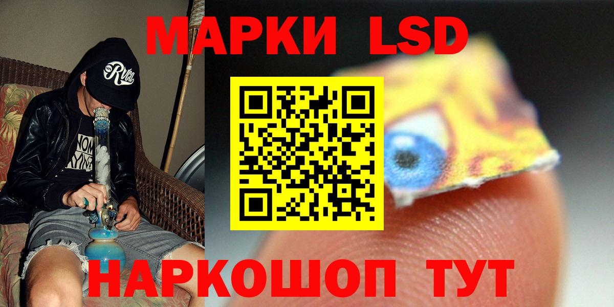 ЛСД экстази кислота  LSD-25 экстази ecstasy  Вход с VPN  Батайск 