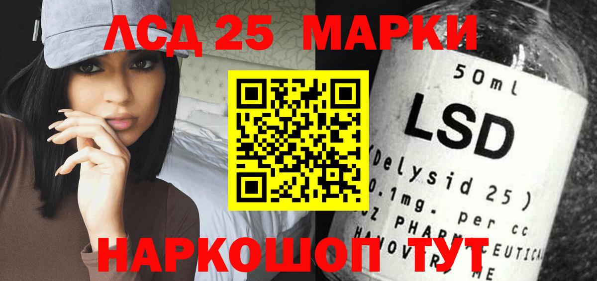 LSD-25 экстази ecstasy Батайск