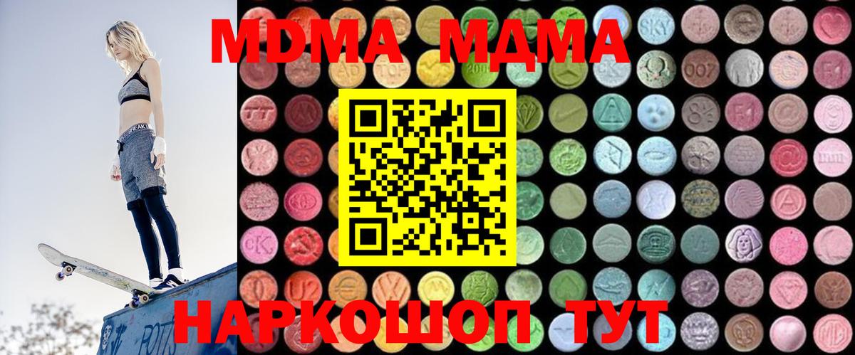 MDMA кристаллы  МДМА  Батайск  Вход с VPN 