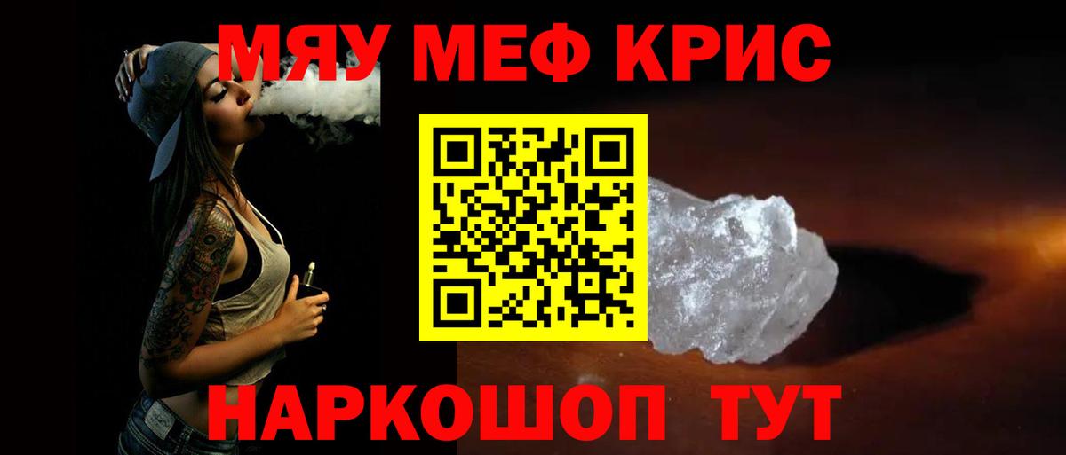 МЯУ-МЯУ  МЕФ кристаллы  Батайск  где купить   Мефедрон 4 MMC  Мефедрон  Вход с VPN 