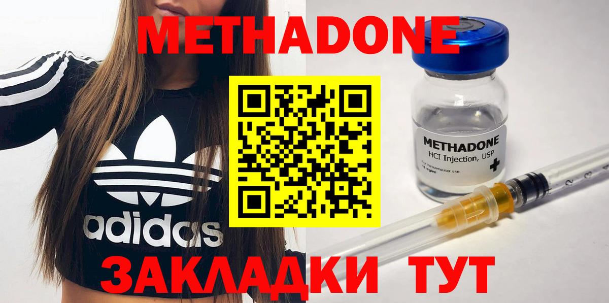 Метадон мёд  Вход с VPN  Батайск  Метадон VHQ 