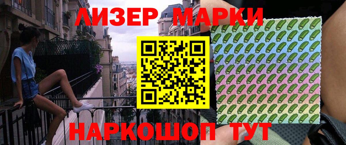 Батайск  Наркотические марки 1500мкг  Марки NBOMe  Вход с VPN 