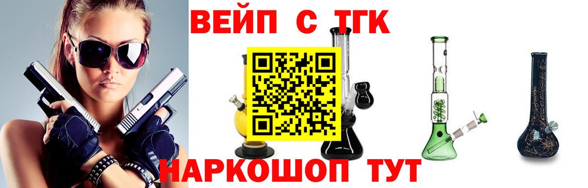 Дистиллят ТГК вейп  Вход с VPN  Батайск 